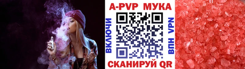 закладки  Отрадное  A PVP мука 