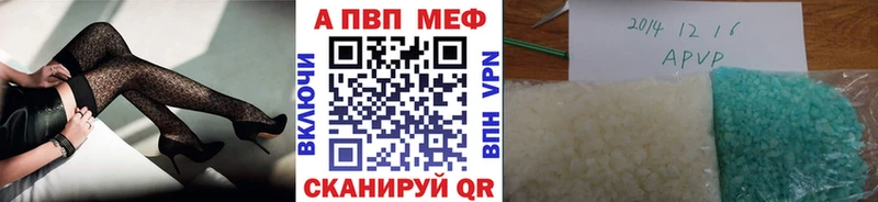 A-PVP Crystall Отрадное