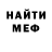 Меф VHQ DodoSkillz