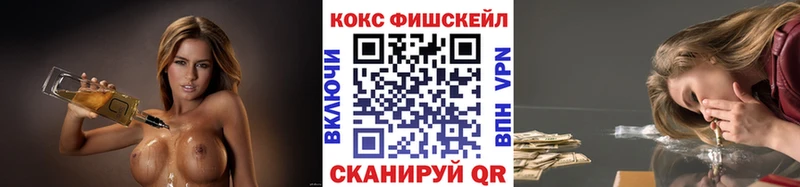 Кокаин Fish Scale  kraken зеркало  Отрадное 