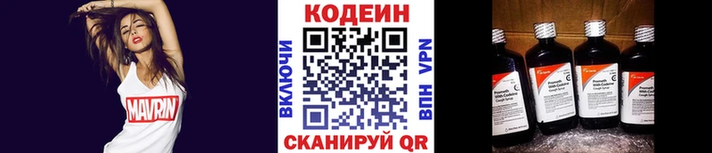 ОМГ ОМГ зеркало  Отрадное  Кодеиновый сироп Lean Purple Drank 