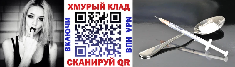 Героин хмурый  Отрадное 
