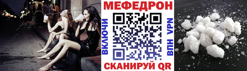 МЕФ мяу мяу  Отрадное 
