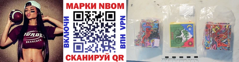 Марки N-bome 1,8мг  где купить наркотик  darknet клад  Отрадное 